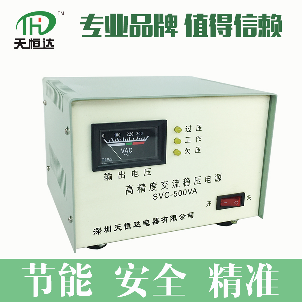 220V單相家用穩(wěn)壓器解決夏天電壓不穩(wěn)問(wèn)題