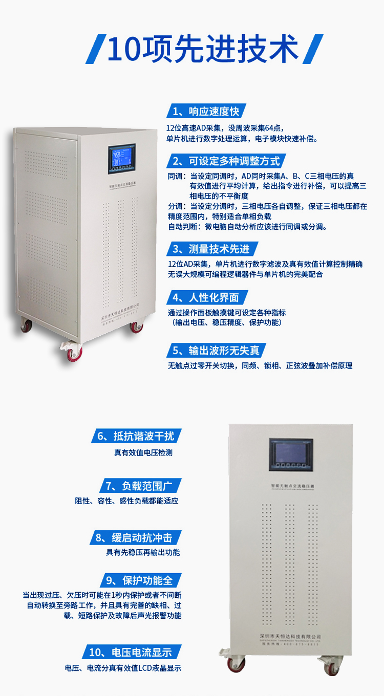 無觸點(diǎn)穩(wěn)壓器不穩(wěn)壓是怎么一回事呢？