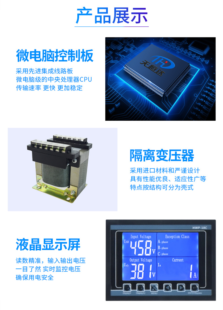 聽說辦公樓內(nèi)，真的不需要穩(wěn)壓器嗎？