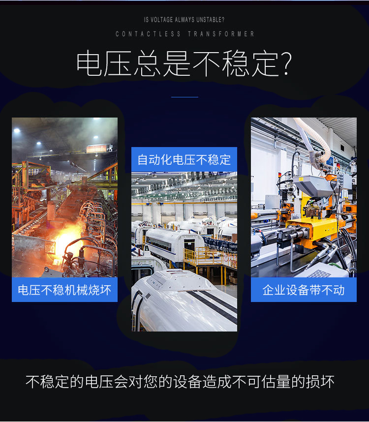 工廠設(shè)備想要運(yùn)作起來，少不了穩(wěn)壓器